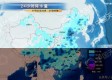 四会天气预报（四会天气预报24小时）