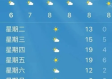 高密天气预报15天查询百度（高密天气预报15天查询百度 24小时）