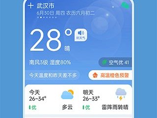 下载即时天气预报（下载立即天气预报）
