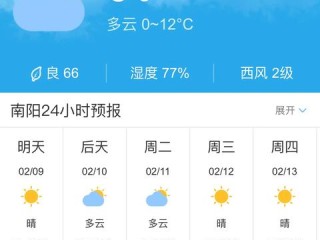 明天河南全省天气预报（明天河南全省天气预报图）