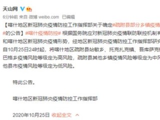 2020疫情最新消息（2020疫情最新消息今天）