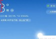 轻松获取天气信息，天气预报免费下载全攻略