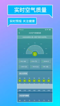 vivo天气预报，指尖轻触，阴晴冷暖尽在掌握
