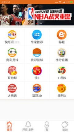 辽宁11选5免费版V31.77.278.227安卓版本-好用