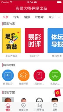 万盛彩票官网绿色版V50.85.71.125安卓版本-推荐