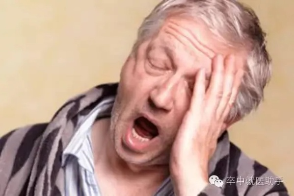 118论坛-脑中风的前兆有哪些症状？这些信号千万别忽视