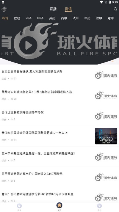 火兔体育免费版V46.42.237.87ios版本-好用 火兔体育免费版V46.42.237.87ios版本-好用