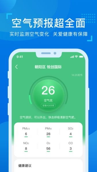 红球会app下载-冷暖先知,全国主要城市天气预报与生活指南 红球会app下载-冷暖先知,全国主要城市天气预报与生活指南