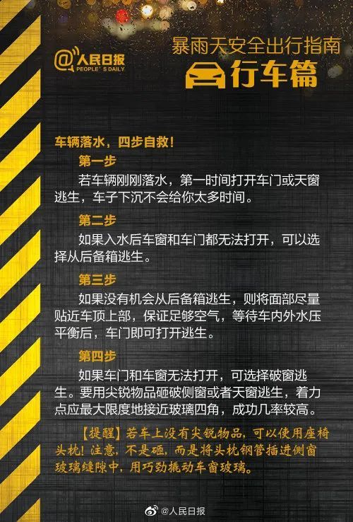 43626赚钱网-未来三天四川大暴雨，预警升级，全民备战