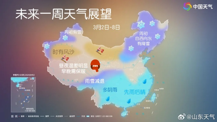 山东未来10天天气,晴暖开场,后期迎降温降水 山东未来10天天气,晴暖开场,后期迎降温降水