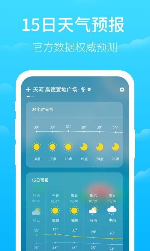 新乡30天天气预报查询,掌握未来一个月的气象变化,从容规划生活 新乡30天天气预报查询,掌握未来一个月的气象变化,从容规划生活