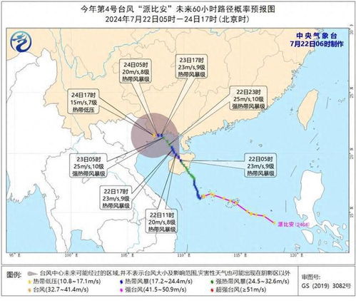 台风实时路径跟踪,科技守护下的防灾减灾新防线 台风实时路径跟踪,科技守护下的防灾减灾新防线