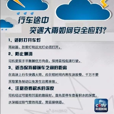 今明中到大雨暴雨预报,今天有雨吗?收好这份出行安全指南 今明中到大雨暴雨预报,今天有雨吗?收好这份出行安全指南