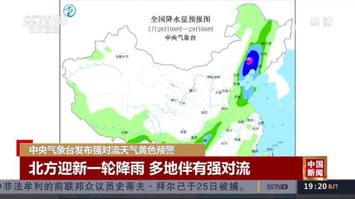 中央气象台发布最新天气预警，冷暖交替频繁，多地迎来强对流与降温