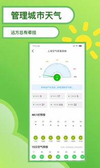 娄底天气预报30天精准查询,掌握未来一个月气象变化,出行规划更从容 娄底天气预报30天精准查询,掌握未来一个月气象变化,出行规划更从容
