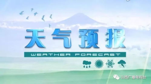 本地最近天气预报15天,季节交替中的生活指南 本地最近天气预报15天,季节交替中的生活指南
