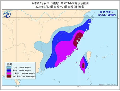 台风实时路径最新消息,超强格美逼近东南沿海,多地启动应急响应 台风实时路径最新消息,超强格美逼近东南沿海,多地启动应急响应