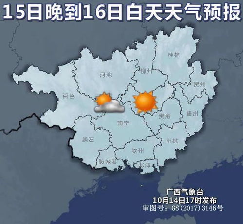 桂林天气预报15天准确吗？实测体验与科学解读